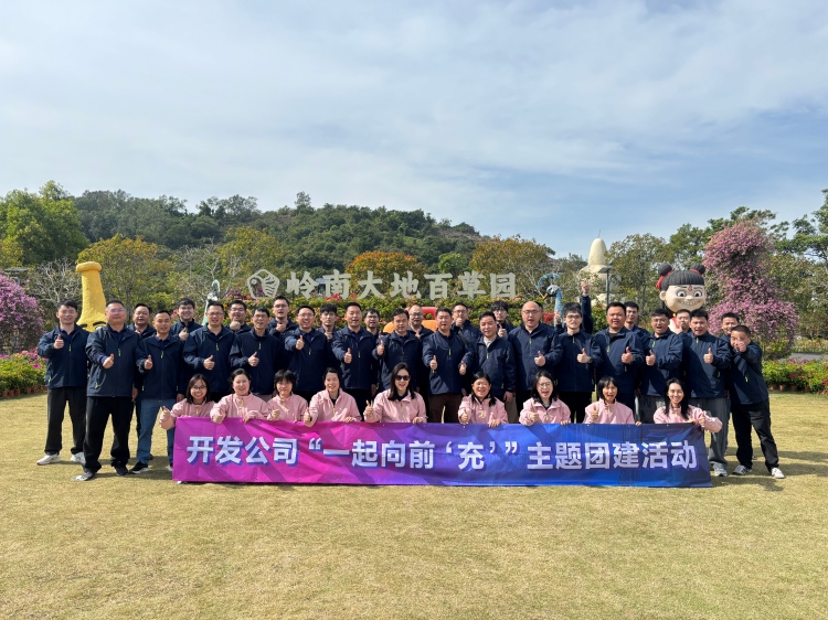 [珠海腾睿拓展团建公司策划]—企业文化及团建培训