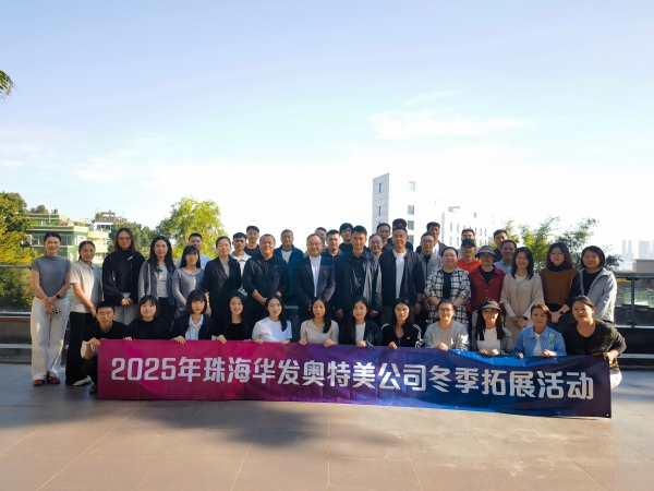 珠海腾睿拓展公司策划—双旦团建活动