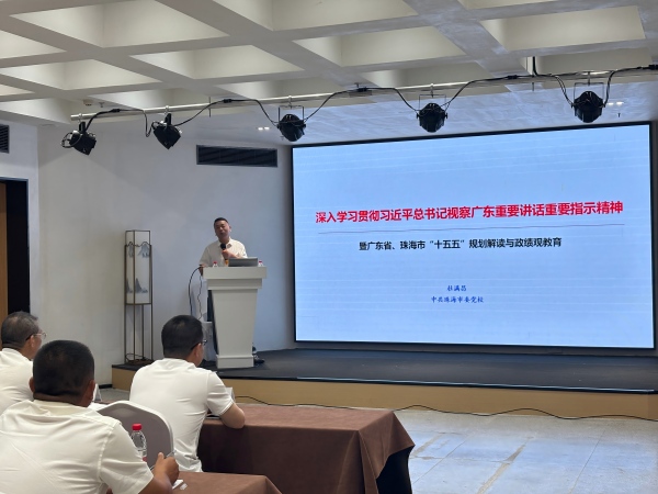 珠海党建培训-“十五五” 规划解读与政绩观教育培训-腾睿团建公司培训