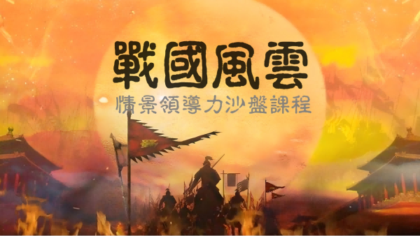 珠海团建-中山团建-珠海内训课程-珠海腾睿-拓展公司