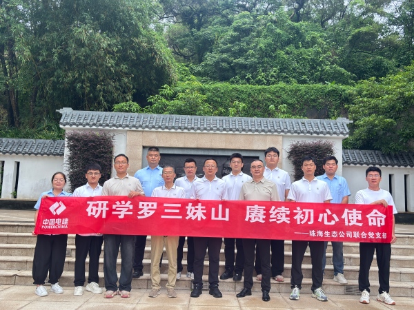 中山企业党建-珠海企业党建活动——红色党建参观教育活动