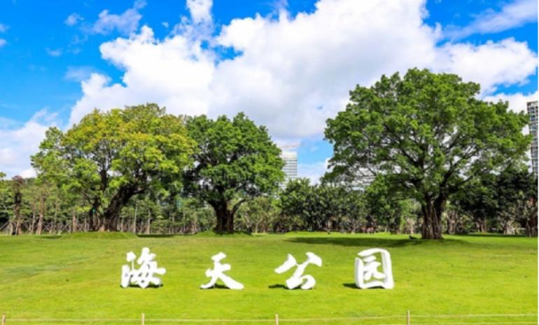 珠海海天公园营地