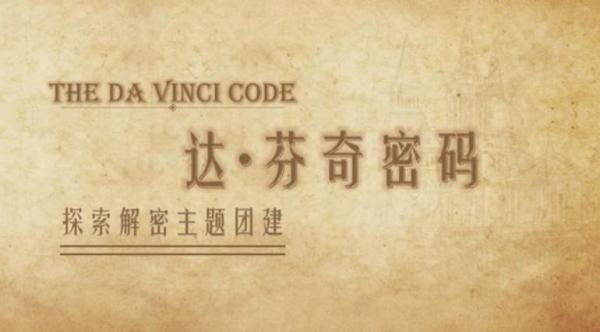 横琴石博园定向寻宝团建｜企业户外智力拓展活动圆满开展